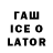 Codein напиток Lean (лин) Namcher Ohai