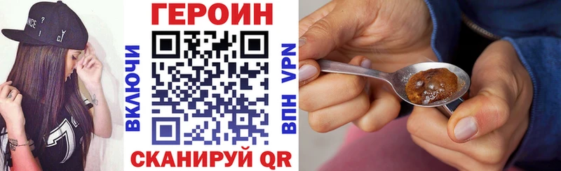купить наркотики цена  Никольск  ГЕРОИН VHQ 