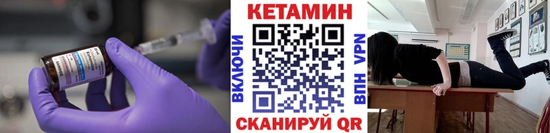 Кетамин ketamine Никольск