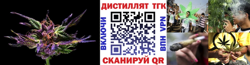 купить закладку  Никольск  Дистиллят ТГК вейп 